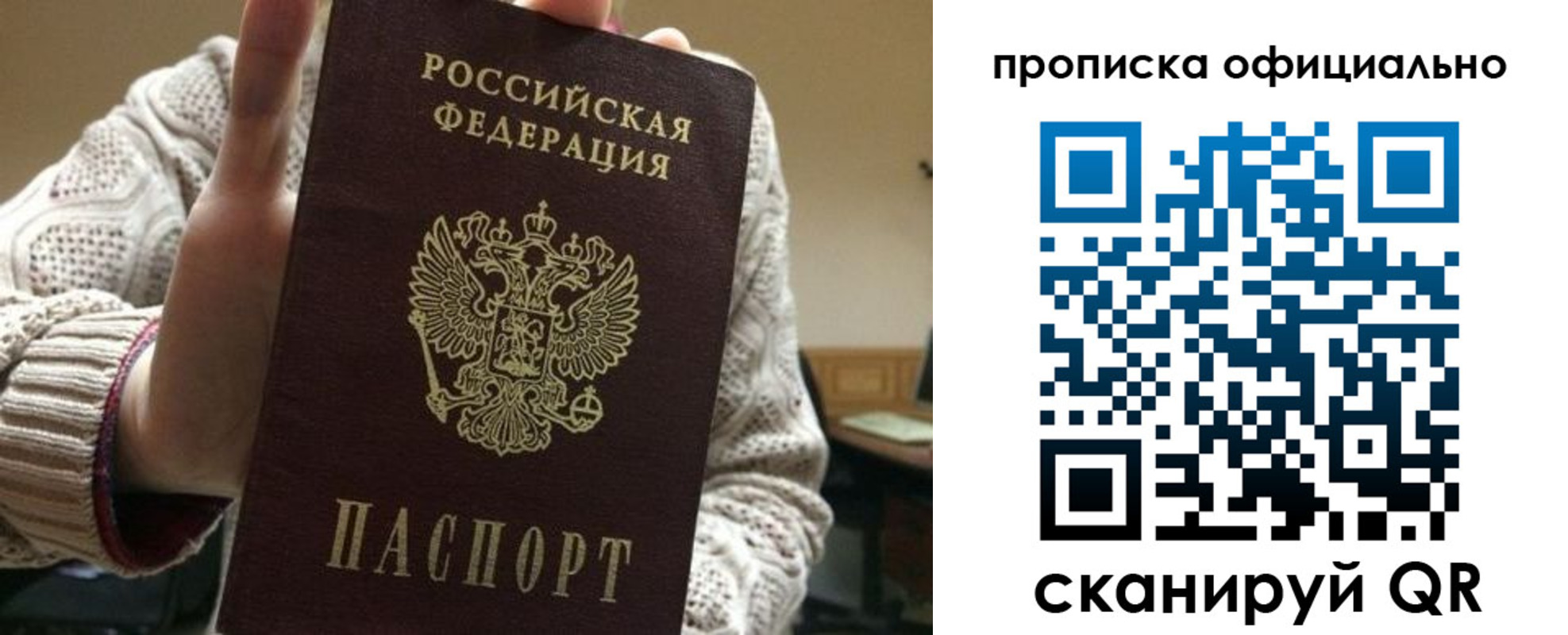 прописка поиск в Урайе