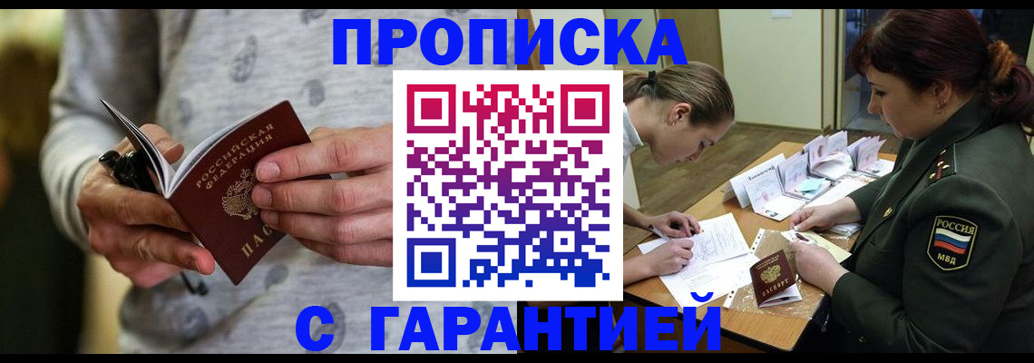 временная регистрация надежно в Урайе