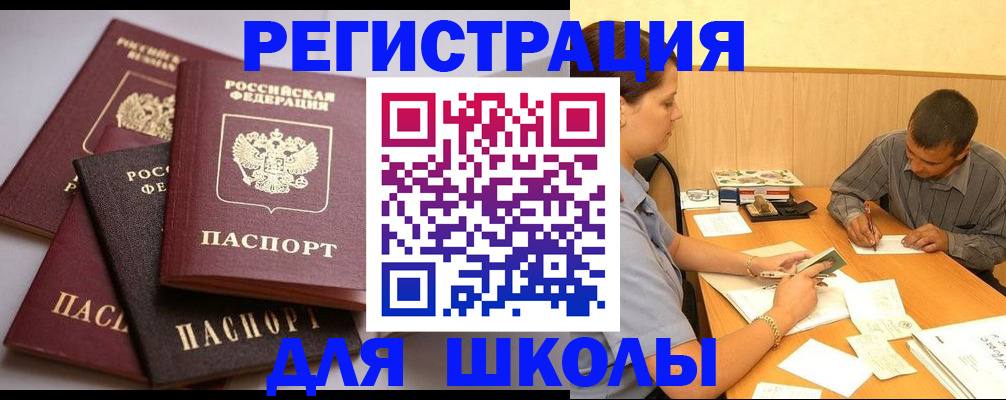 временная регистрация собственник в Урайе