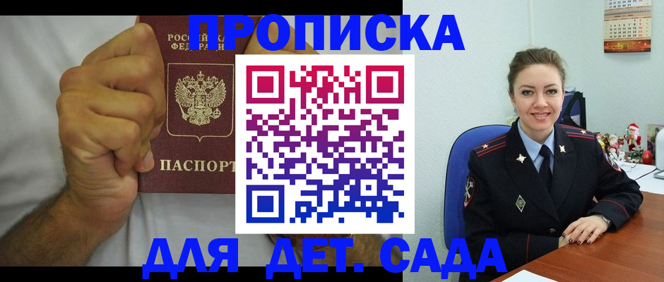 прописка законно в Урайе