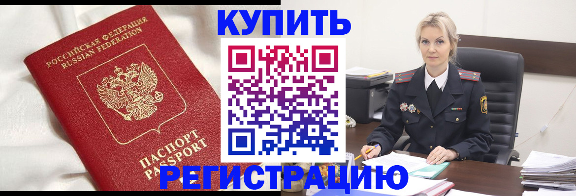 прописка ребенка в Урайе